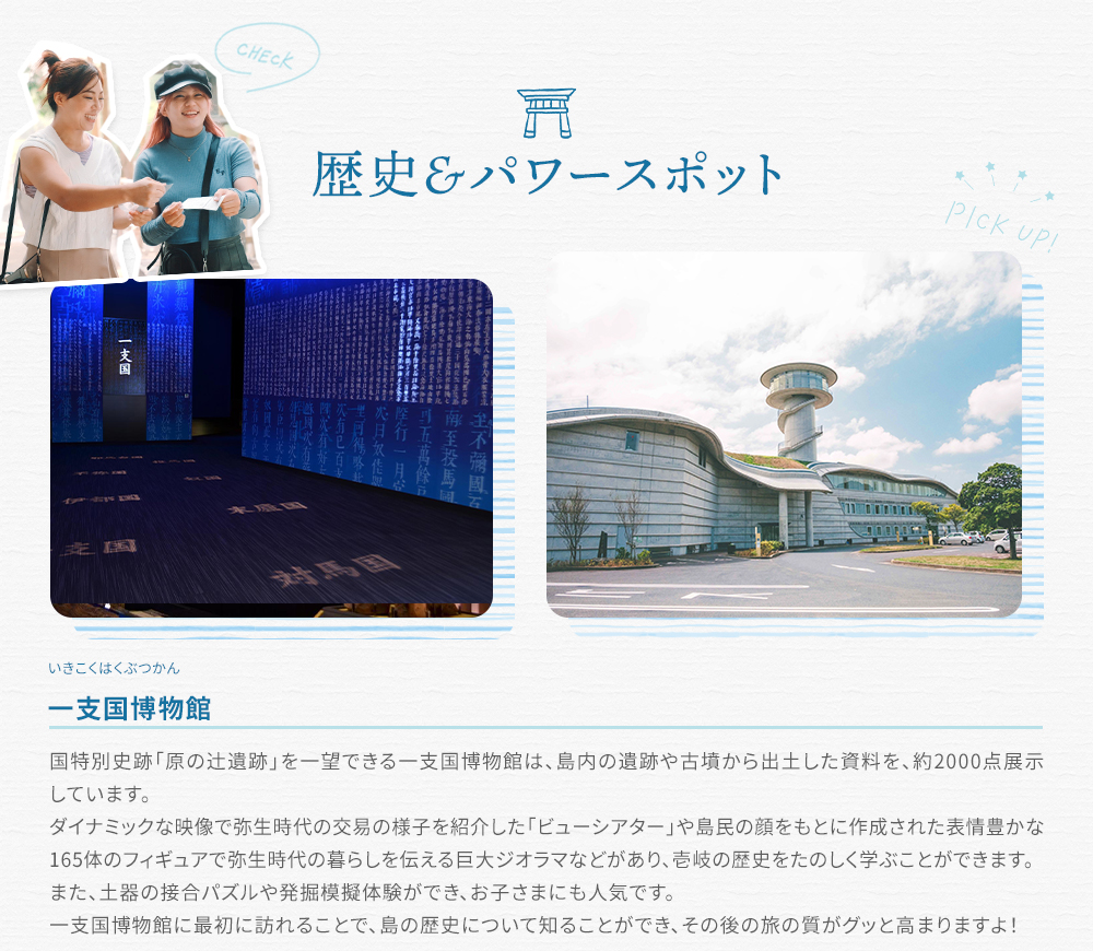 歴史&パワースポット
