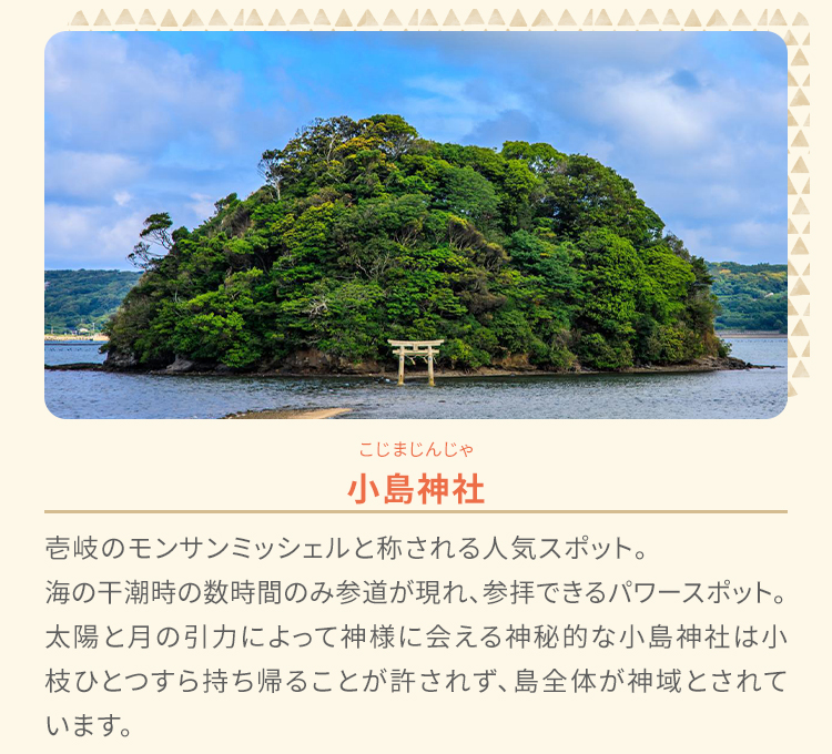 歴史&パワースポット