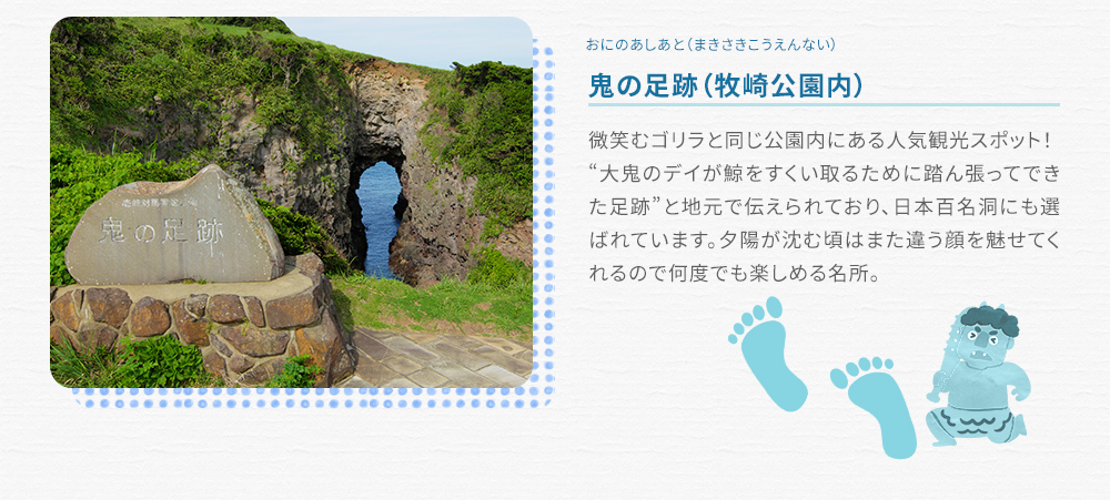 映え観光スポット